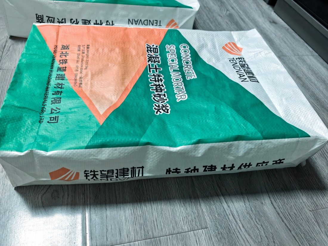 鹰手营子矿抗裂密实剂